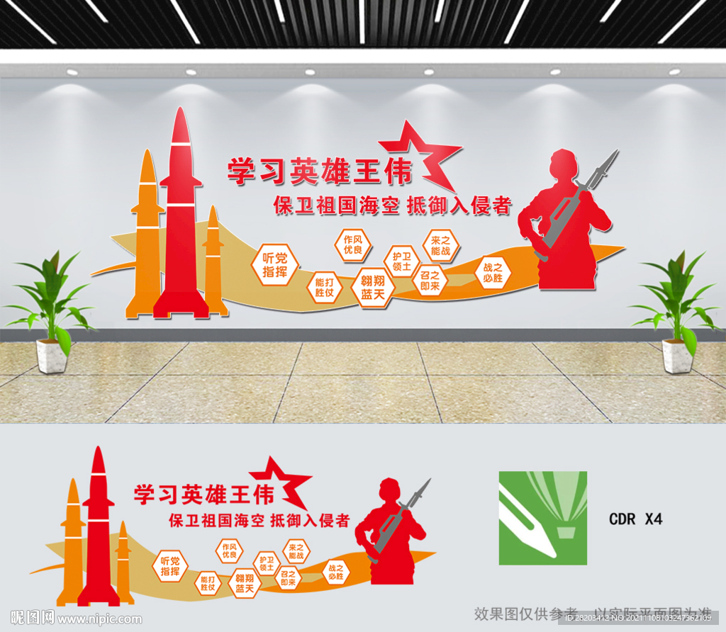 保卫祖国海空抵御入侵者