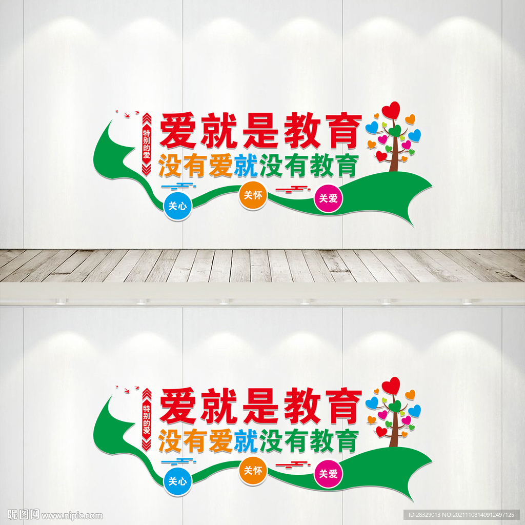 特殊教育校园文化