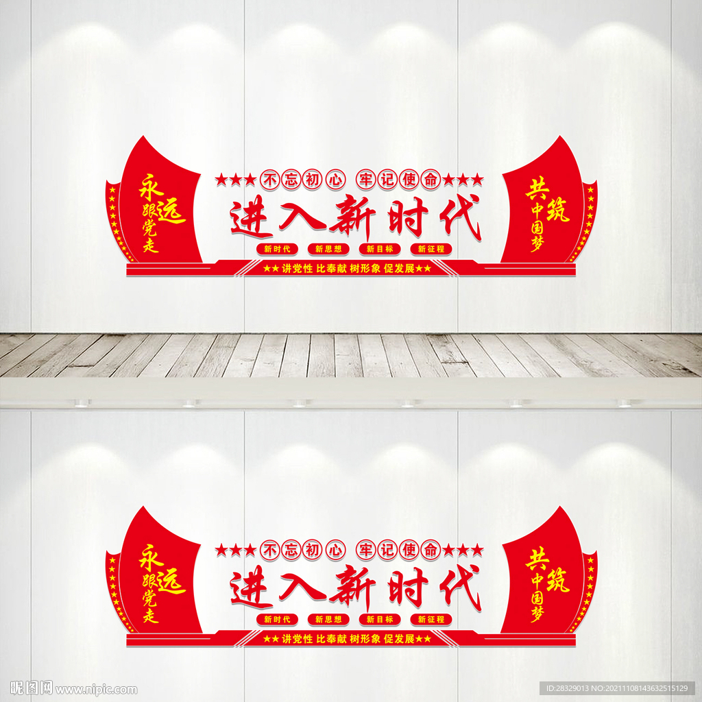  进入新时代