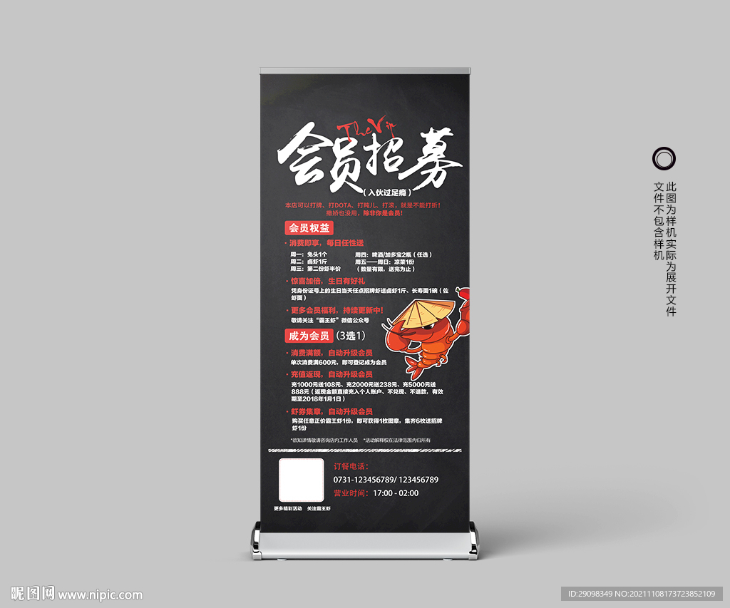 餐饮招聘