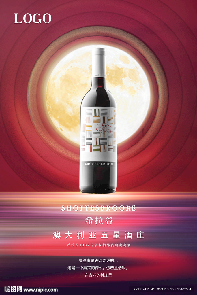 白酒酱香型浓香型清香型凤香海报