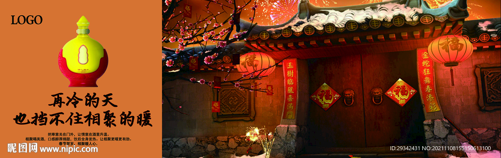 白酒酱香型浓香型清香型凤香广告