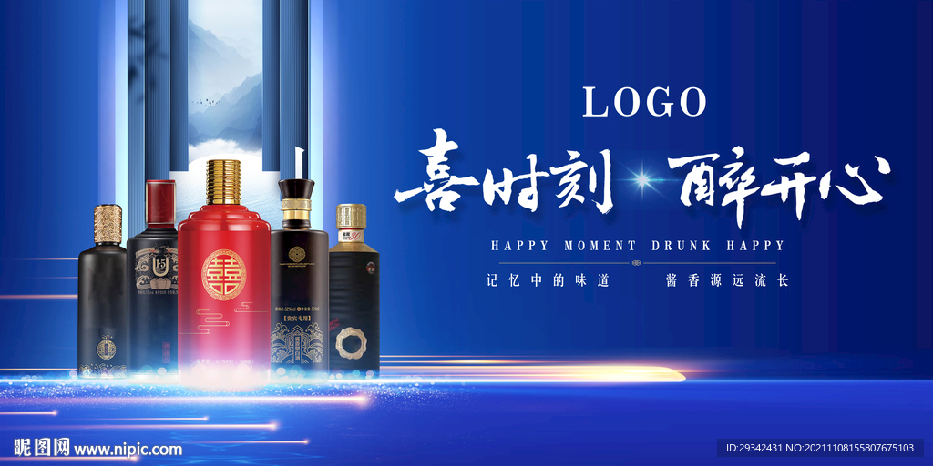 白酒酱香型浓香型清香型凤香广告