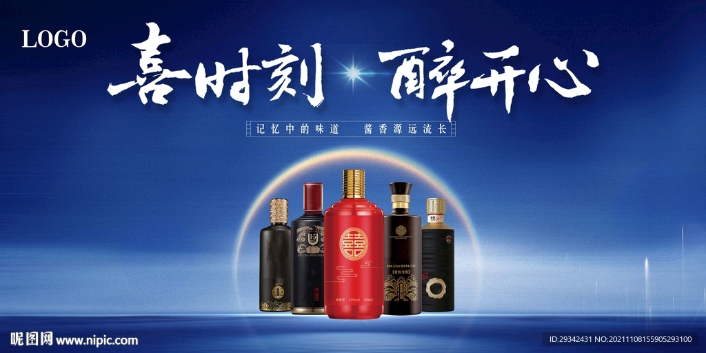白酒酱香型浓香型清香型凤香广告