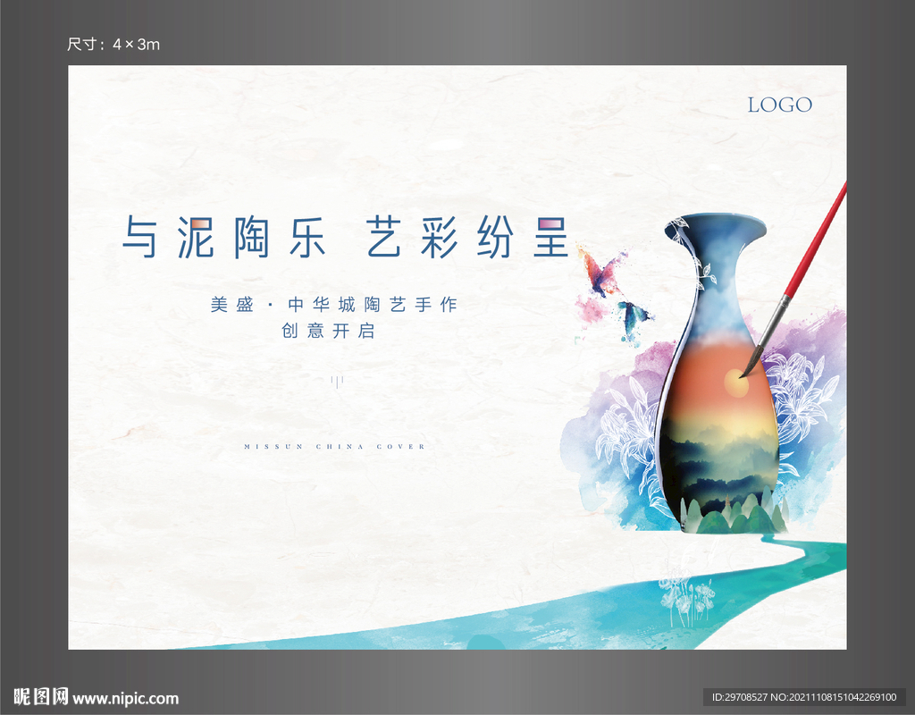  彩陶活动