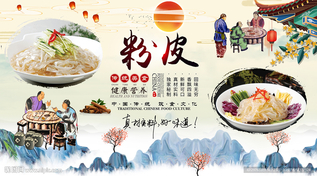 粉皮背景墙