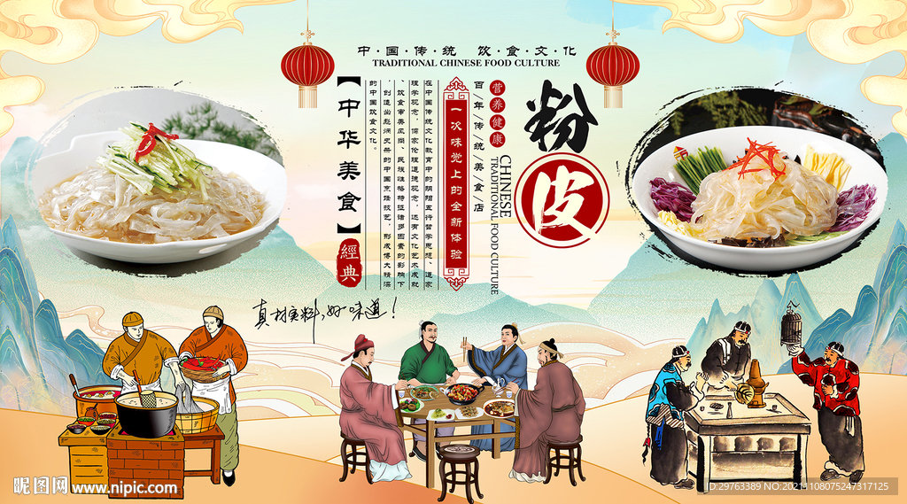 粉皮背景墙