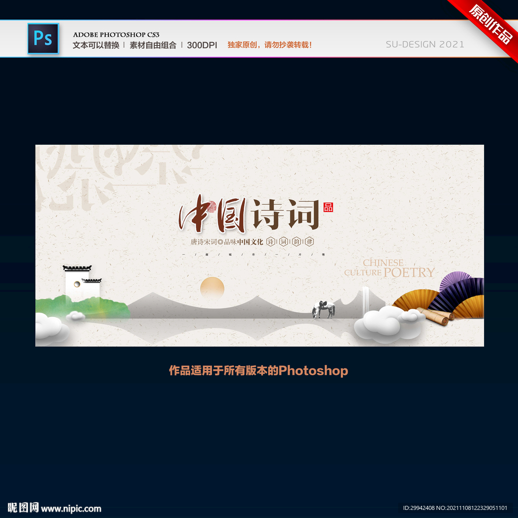 诗词