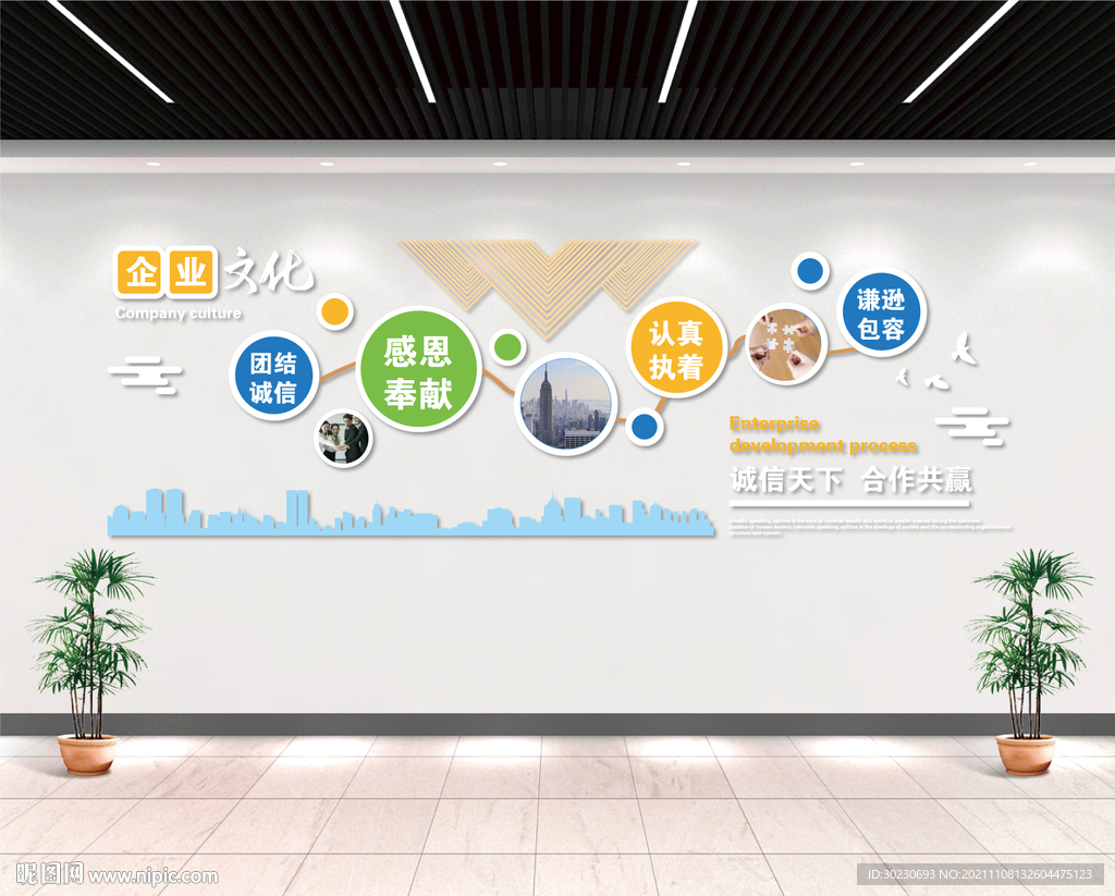 创意企业文化墙