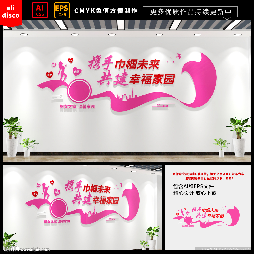 妇女之家