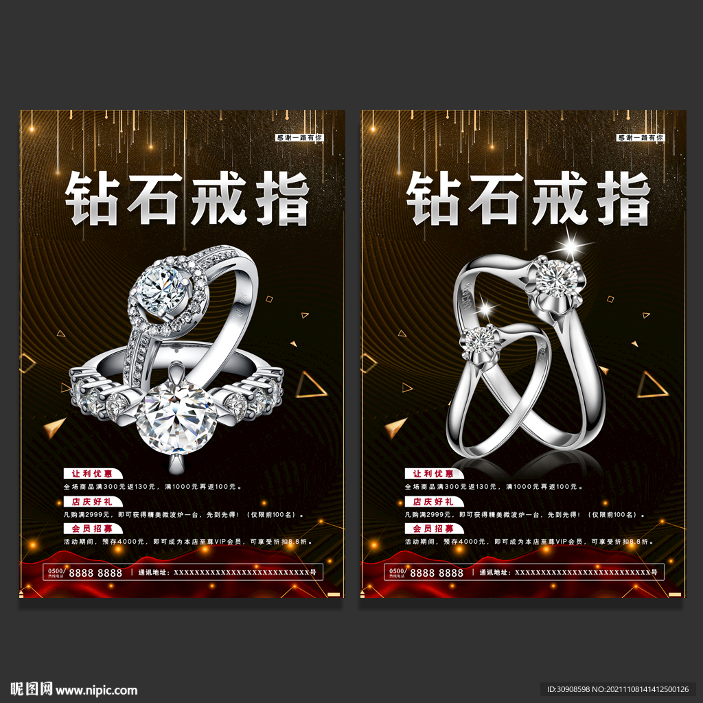 钻戒
