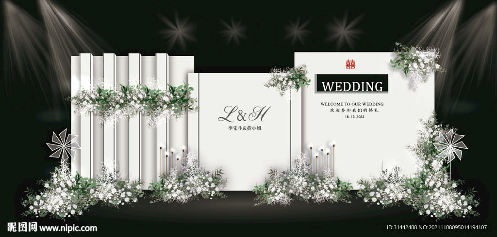 白绿色婚礼