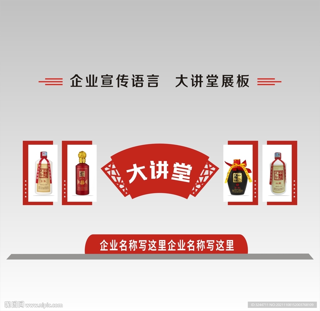 大讲堂讲座展板