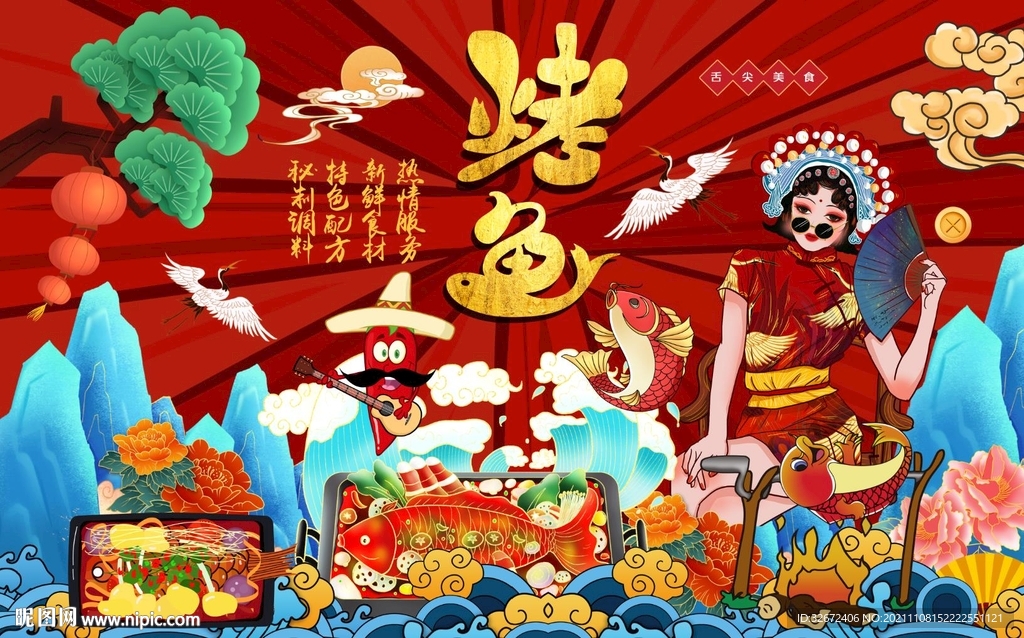 工装国潮特色烤鱼背景画图片