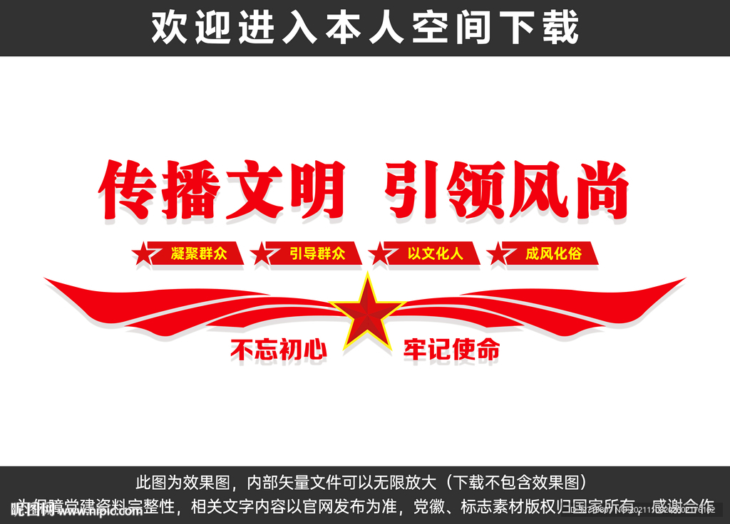 新时代文明实践站形象墙