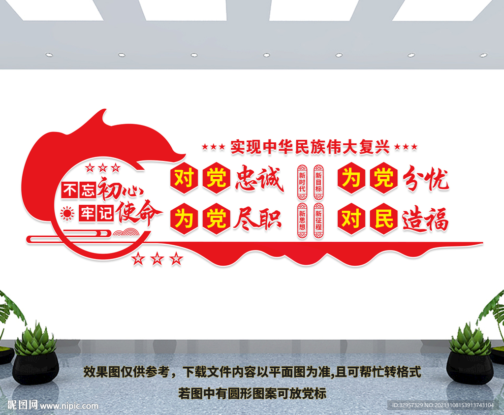 党建展厅
