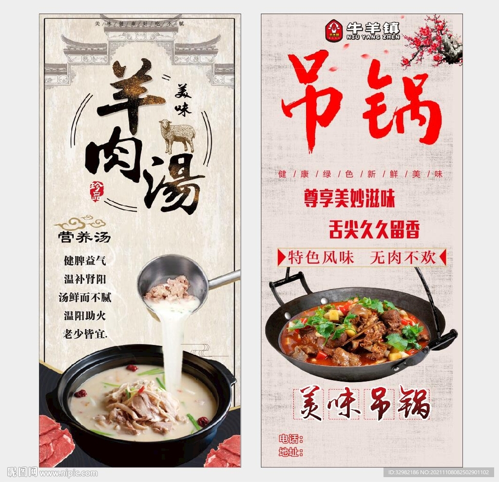 吊锅展架