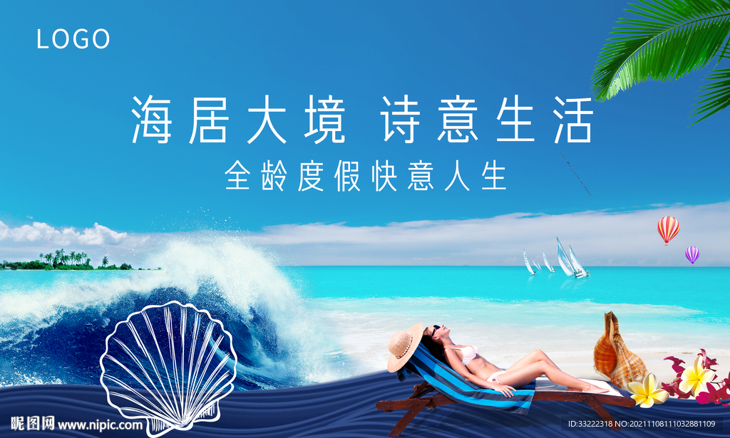 山海 