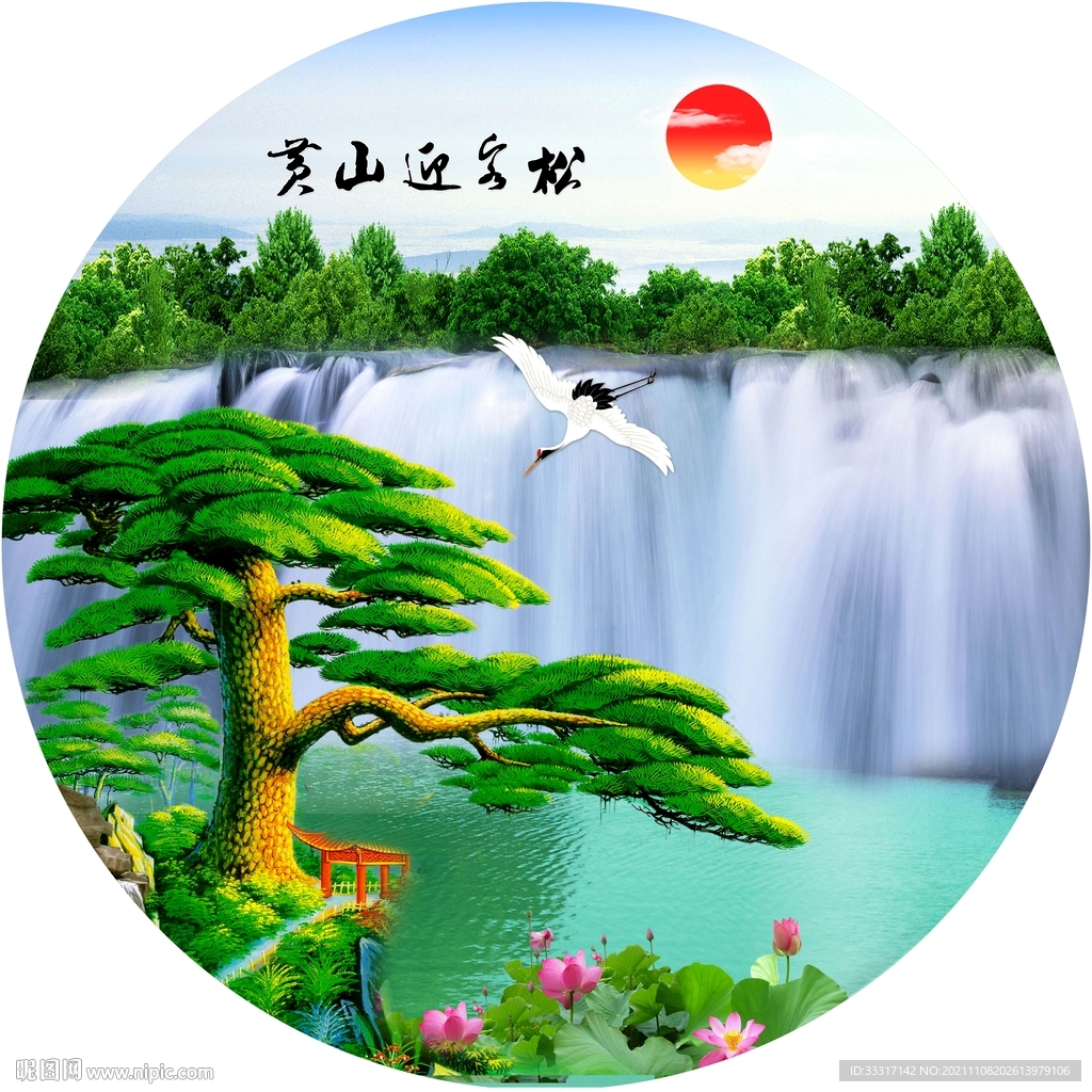 迎客松