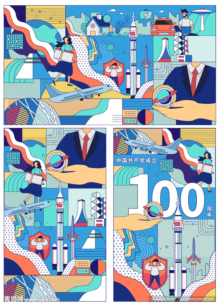 祖国发展现代插画