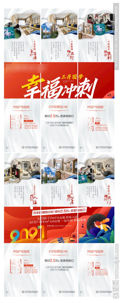 6宫格微信贴片