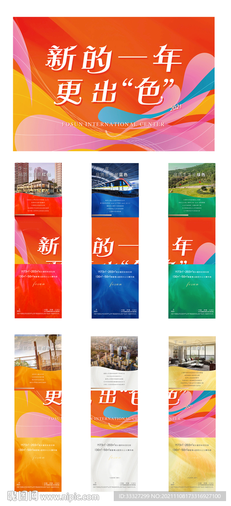 6宫格设计
