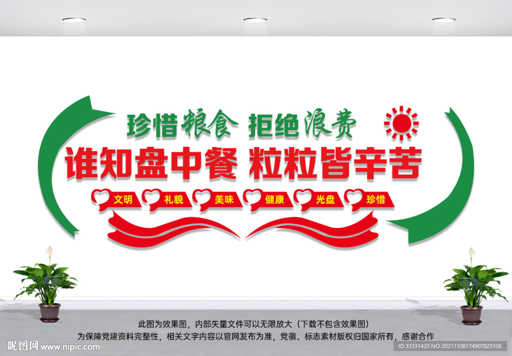 食堂文化