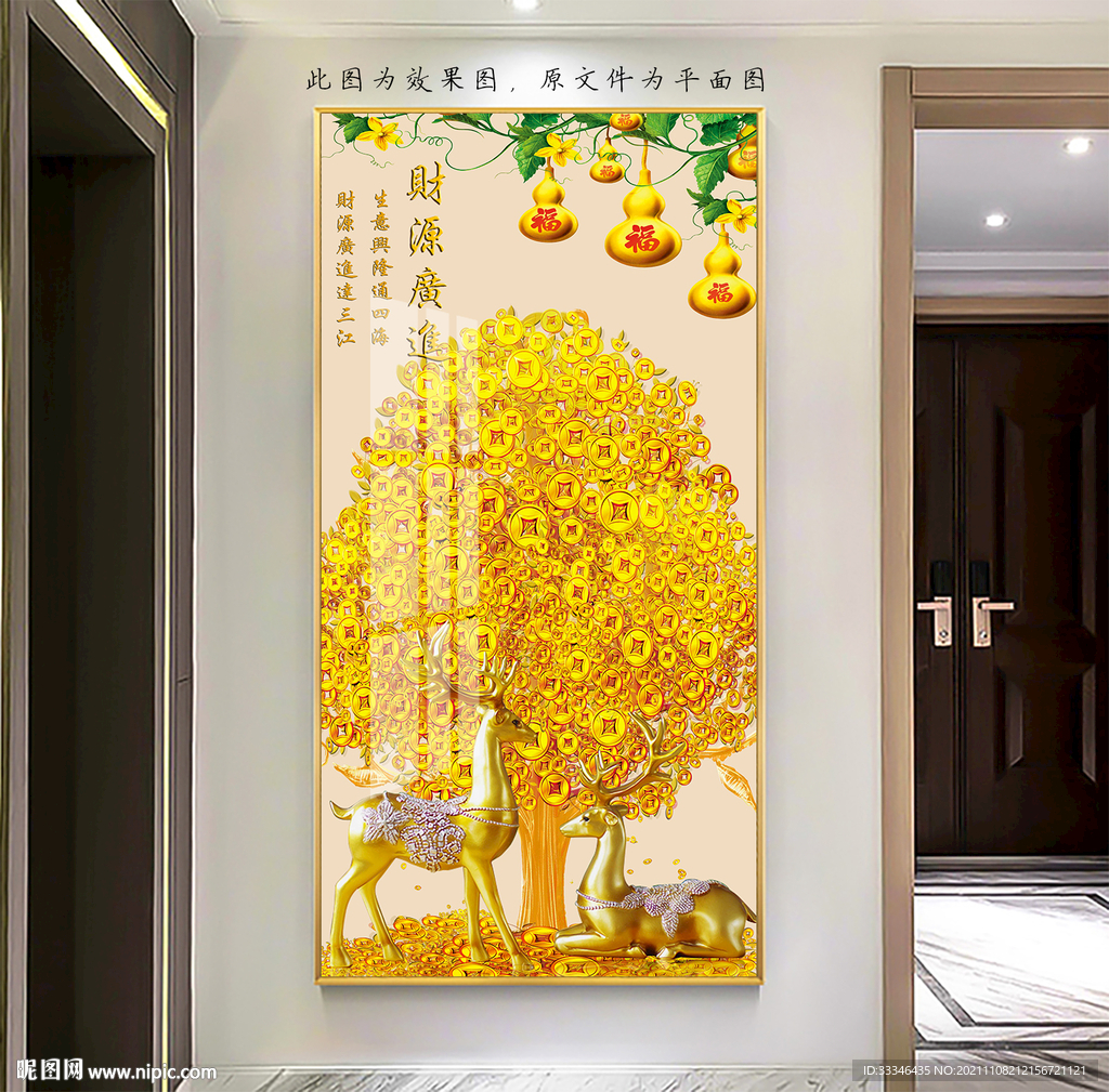 黄金发财鹿新中式装饰画