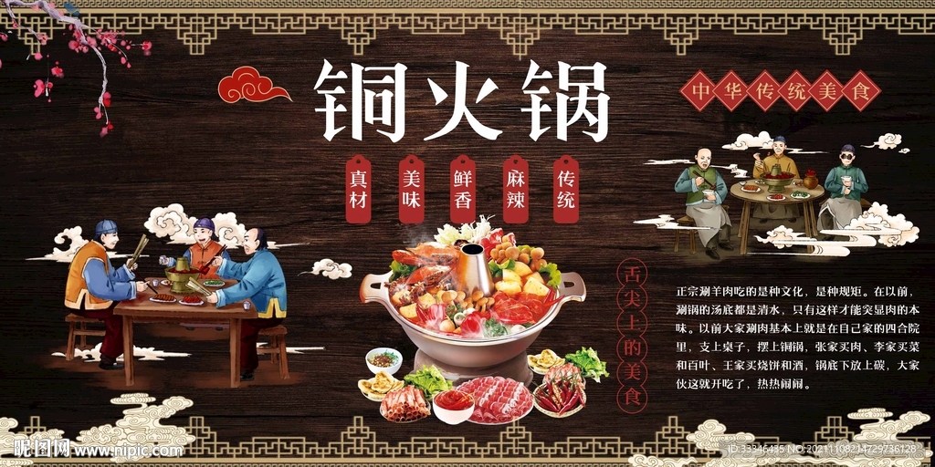 老北京铜火锅铜火锅