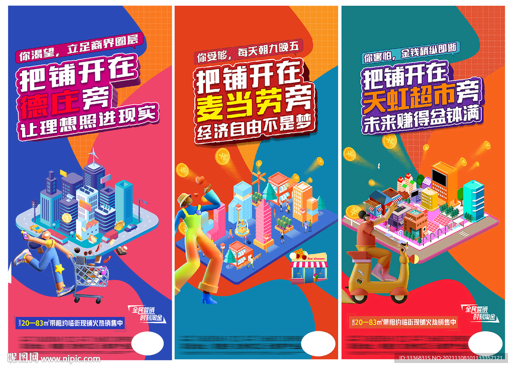 商业地产价值点