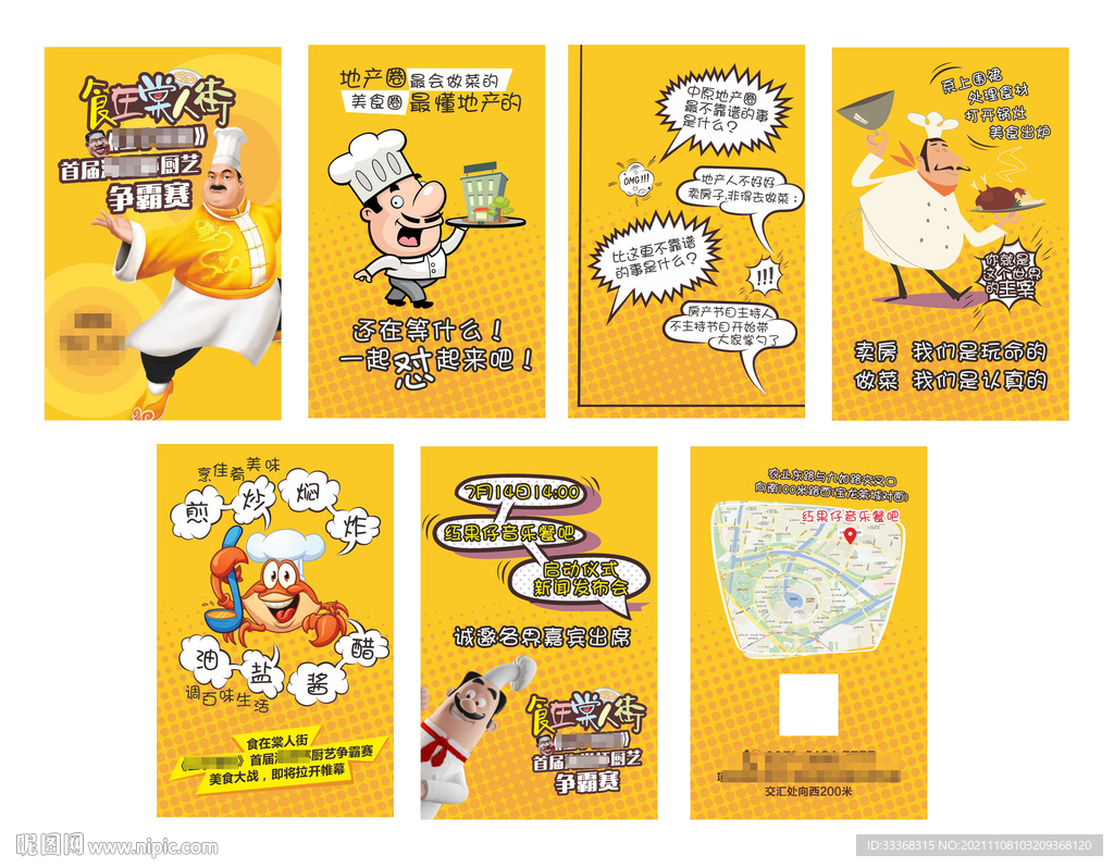 卡通厨师图片素材免费下载 - 觅知网