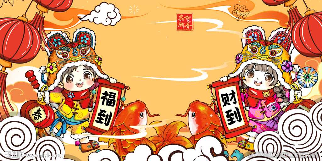 2022虎年主题展板