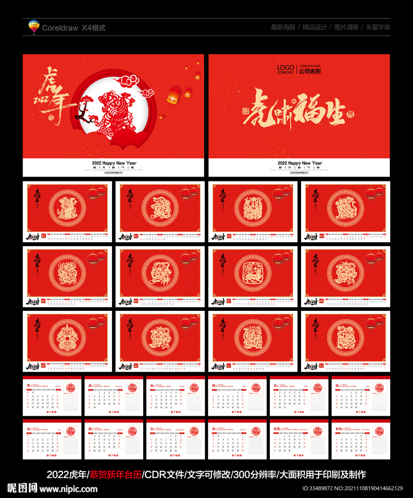 台历