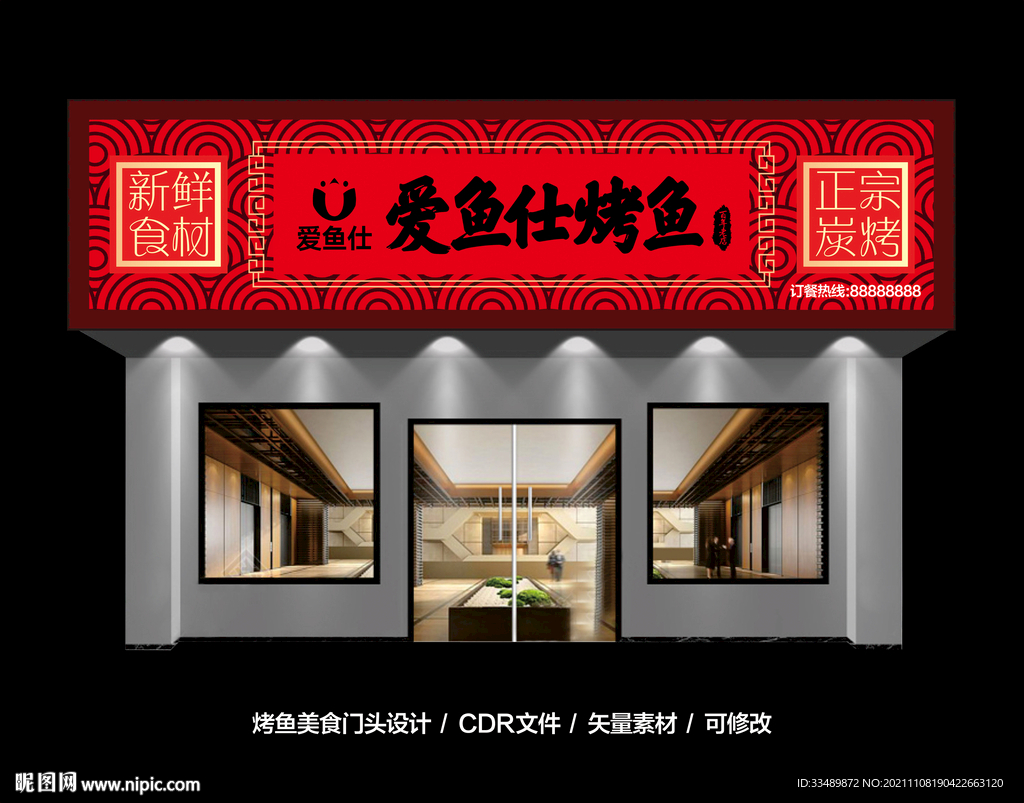 火锅鱼新店开业促销海报PSD广告设计素材海报模板免费下载-享设计
