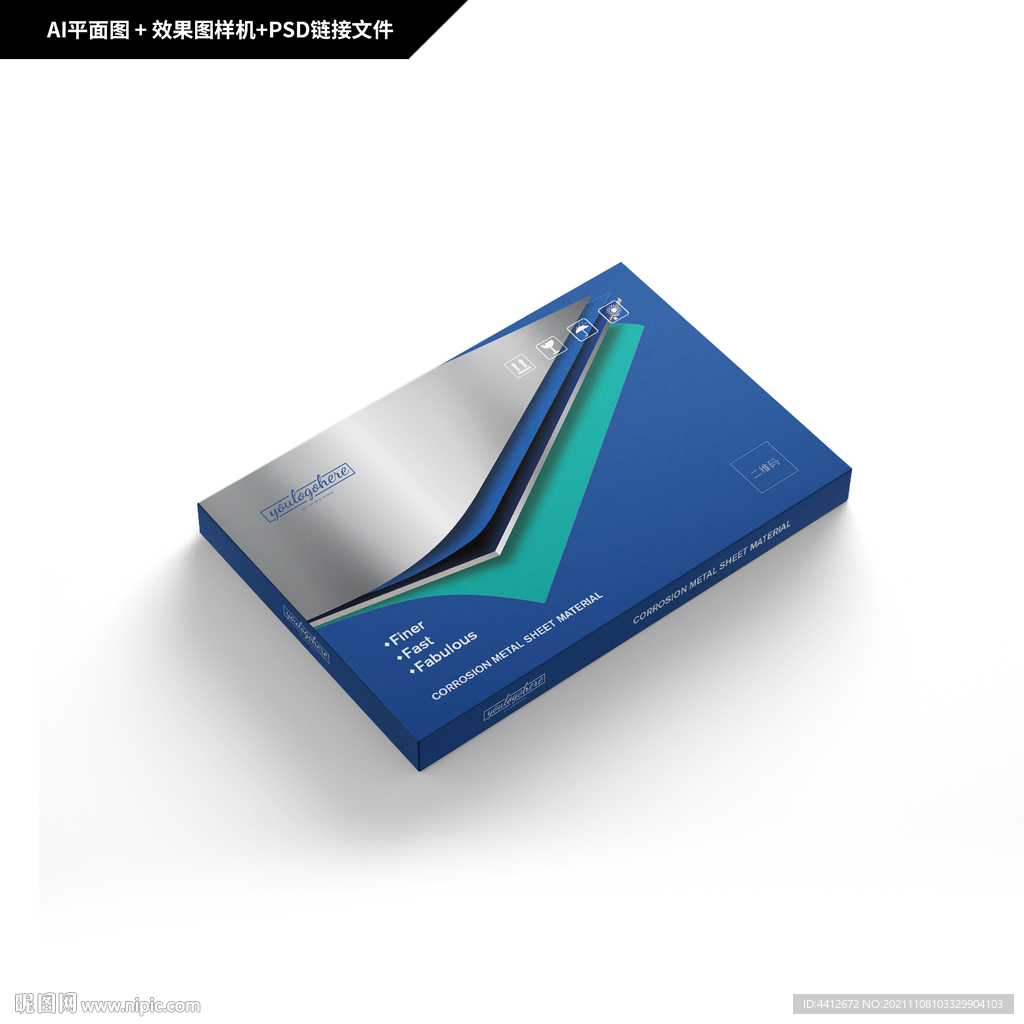 腐蚀金属板包装