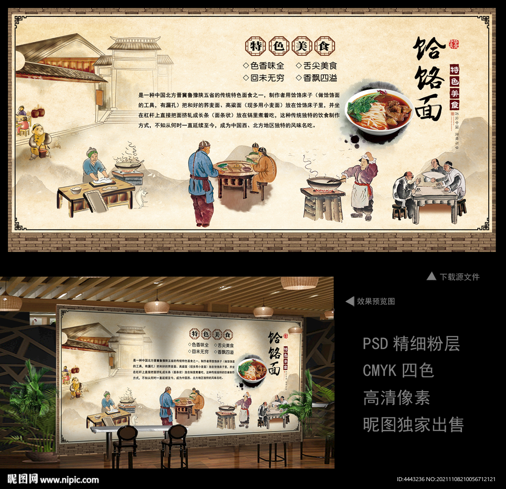 饸饹面