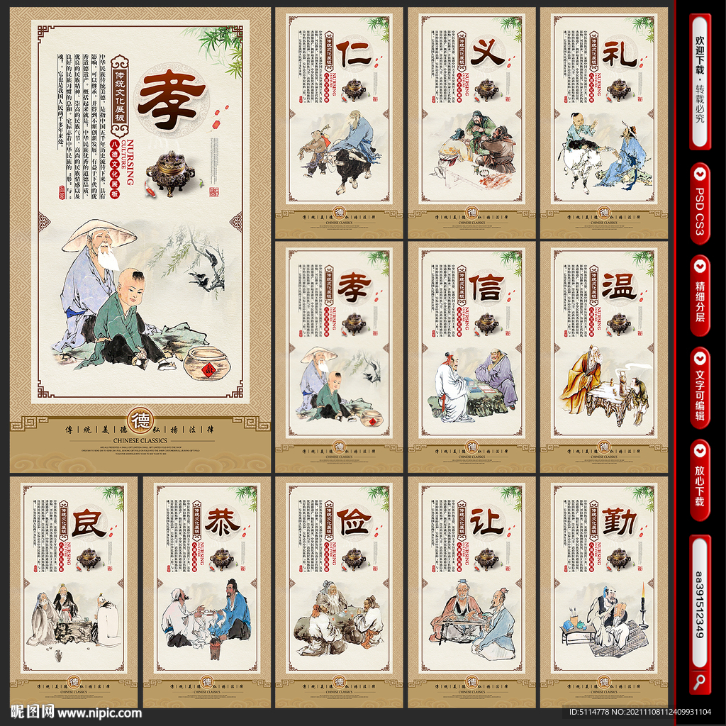 传统文化
