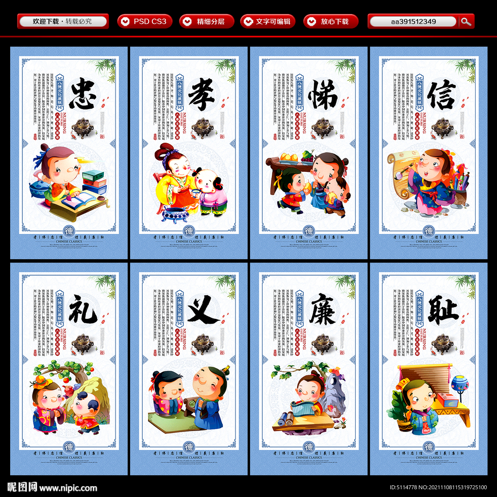 八德