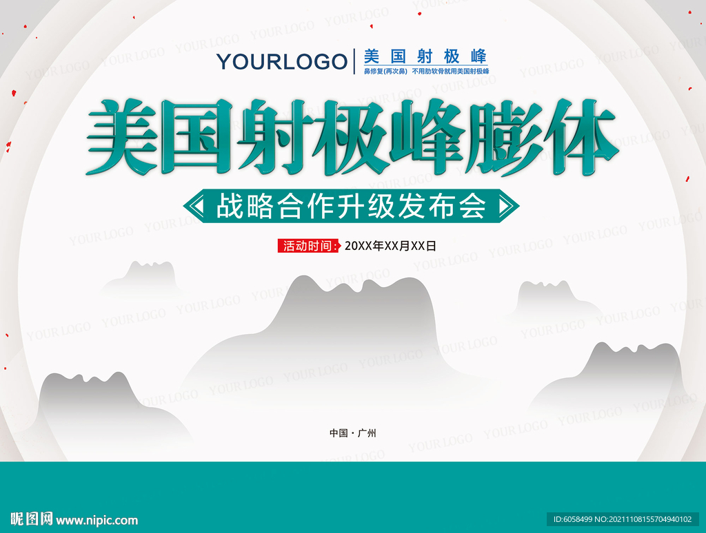 鼻整形沙龙