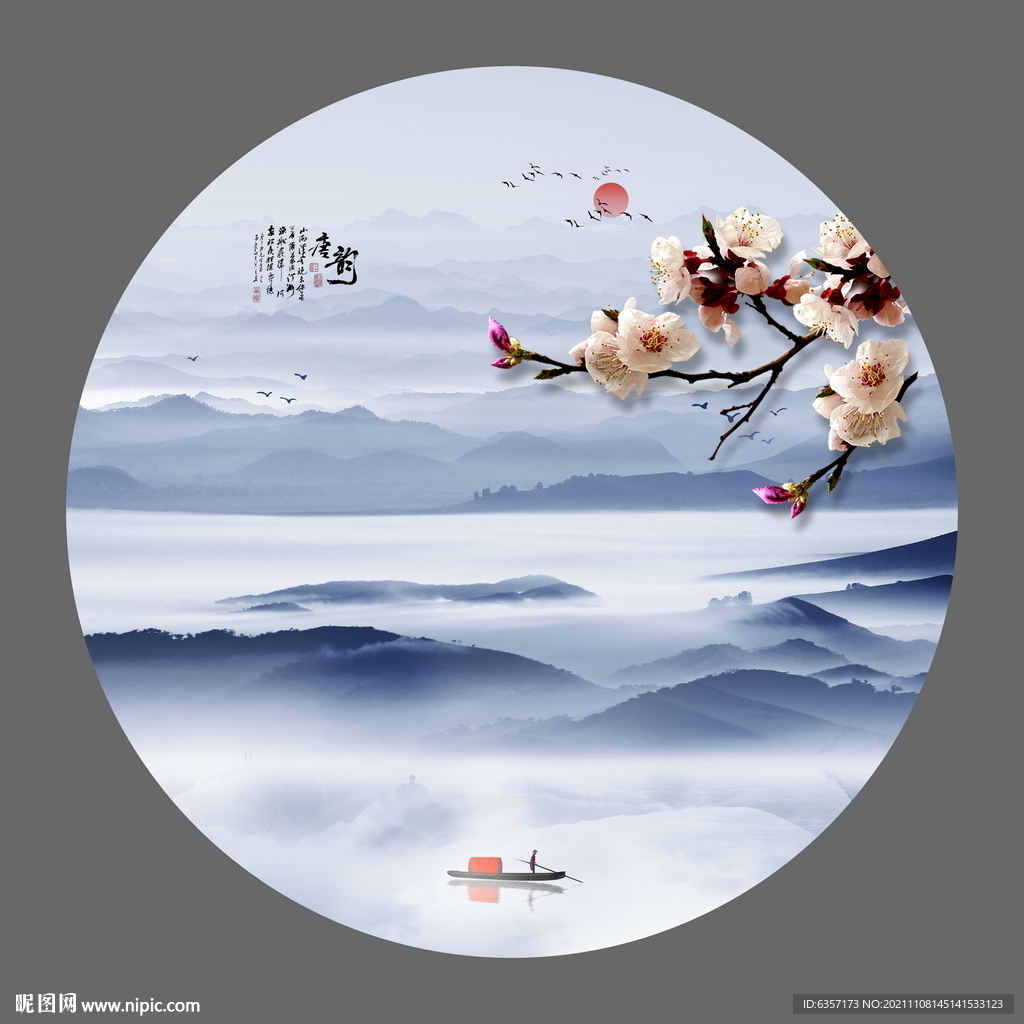 水墨山水画
