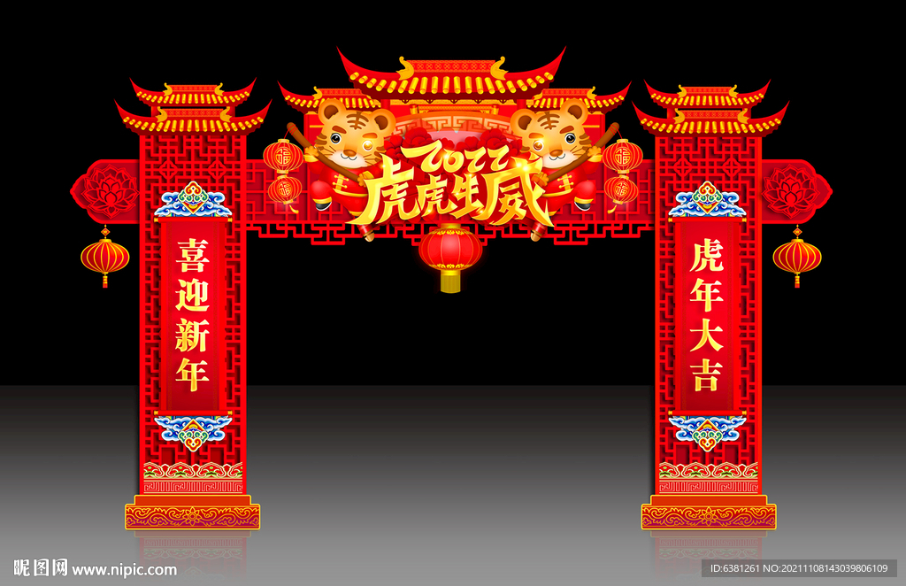 虎年门楼