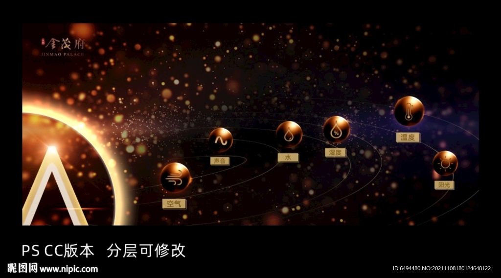 绿金科技生命元素UI界面