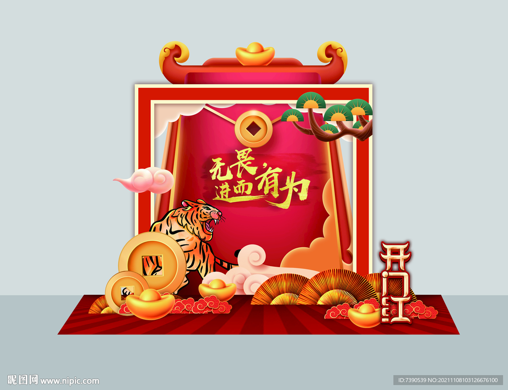 红色新年美陈设计