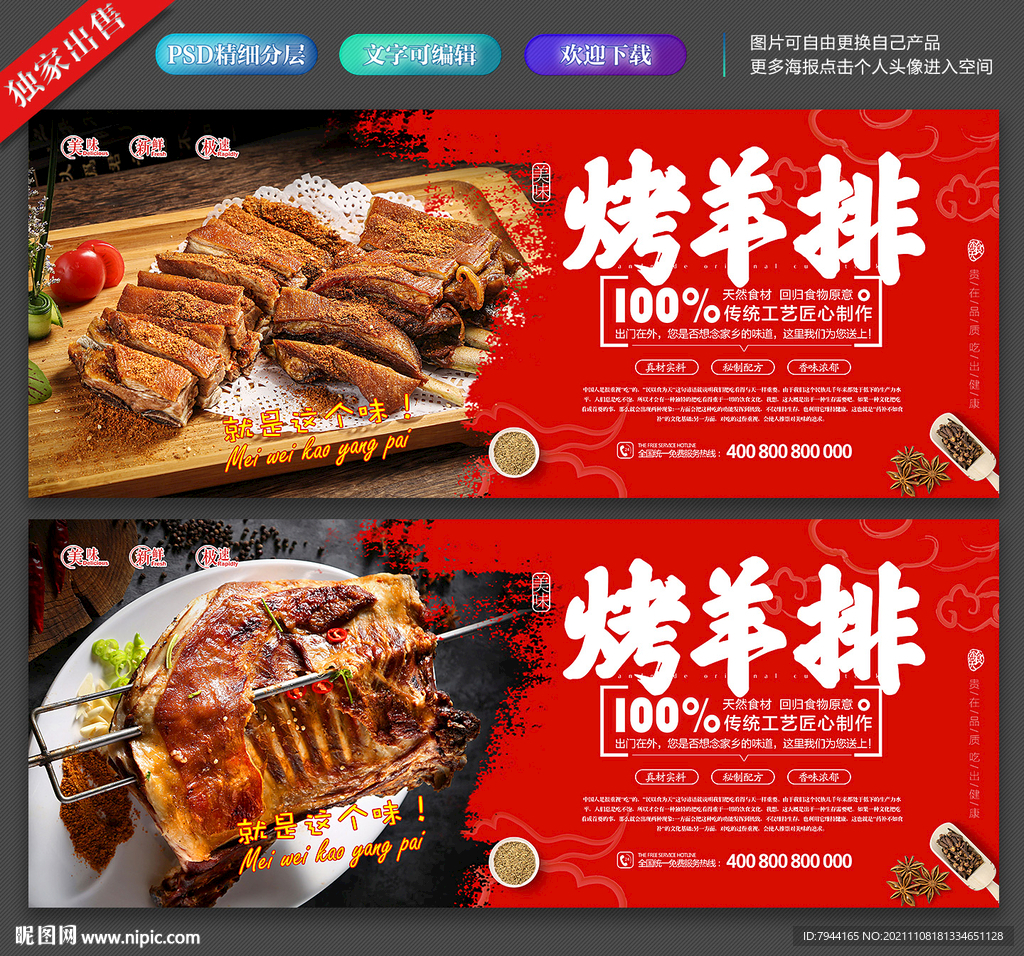 烤羊排