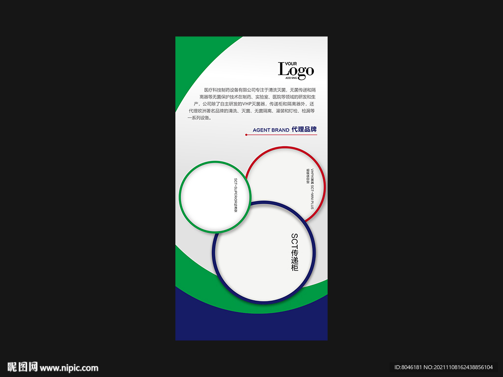 公司简介