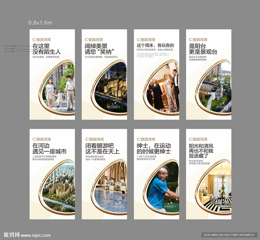 浅色地产价值展架