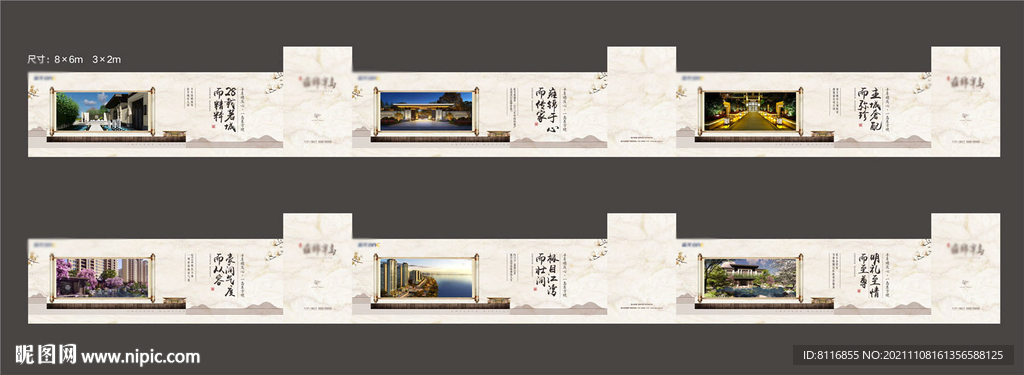 新中式别墅围墙