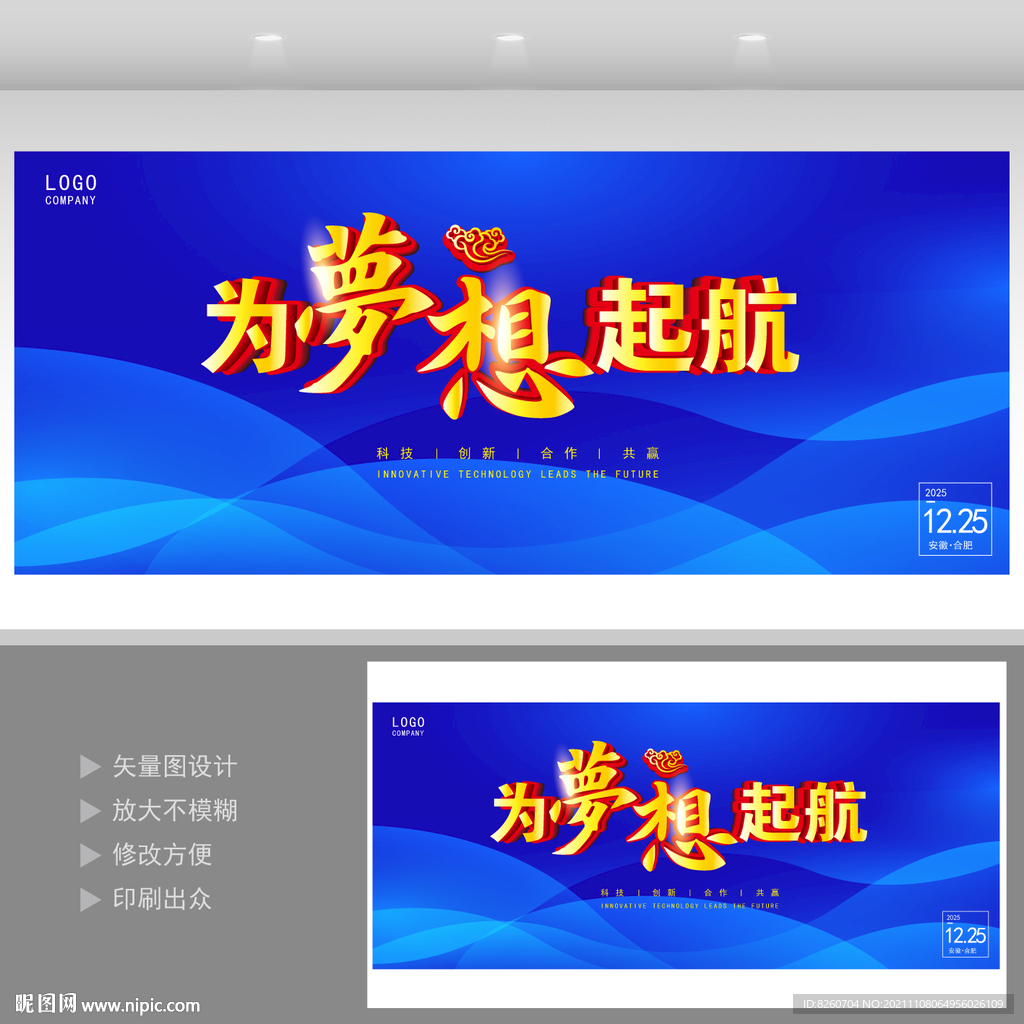 梦想起航  