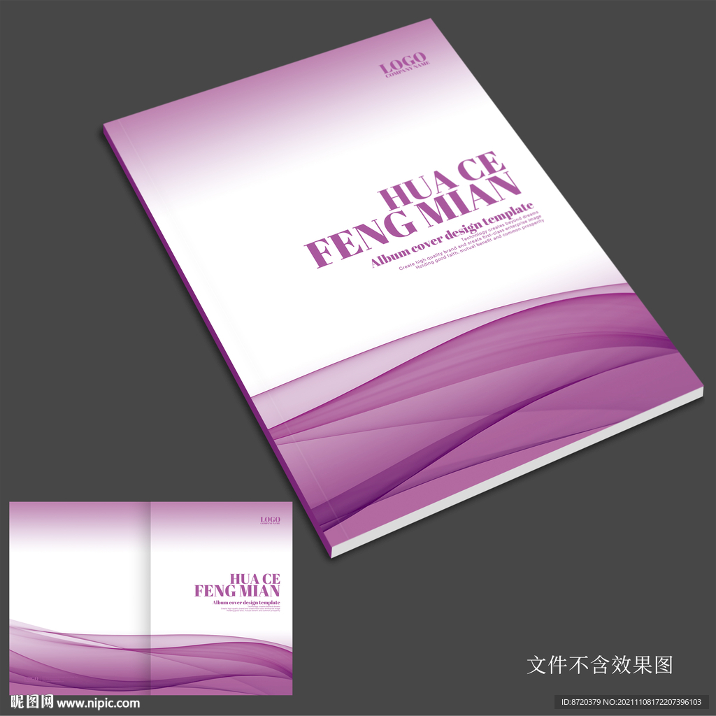 化妆品封面
