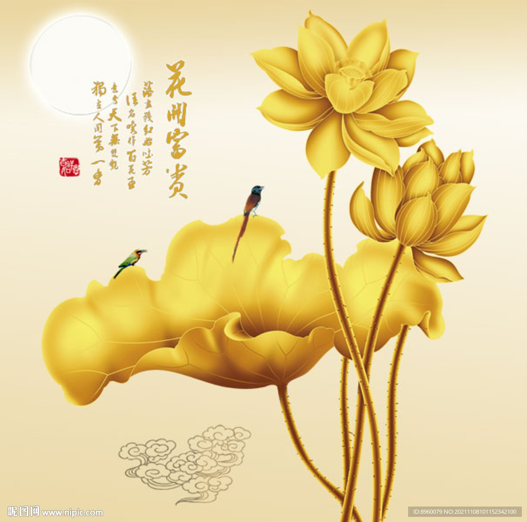 金色荷花